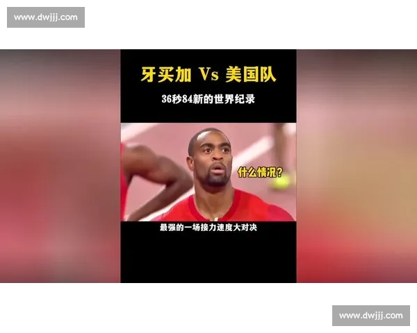 牙买加与加拿大激烈对决 谁能在国际赛事中笑傲群雄